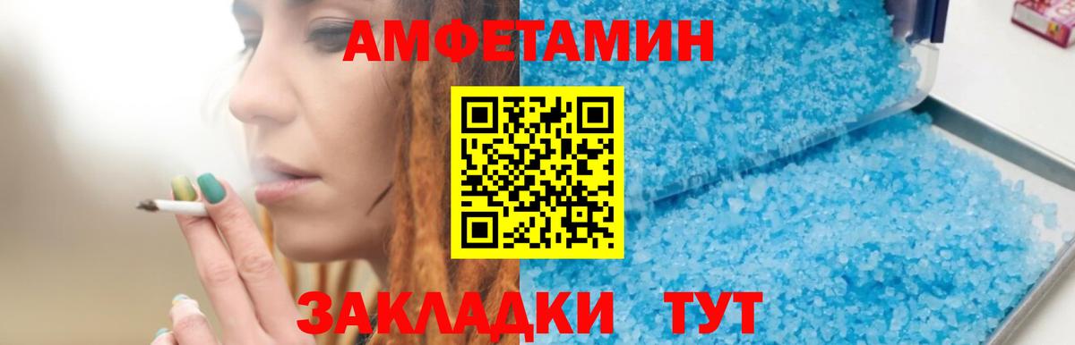 Amphetamine  Амфетамин  Вход с VPN  Ангарск  АМФ 97% 