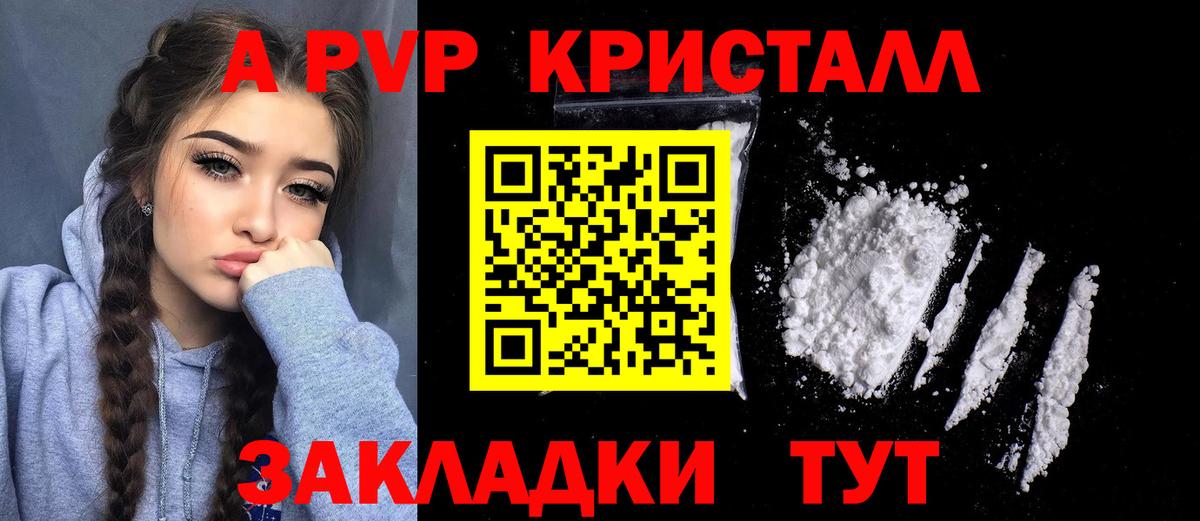 Альфа ПВП СК КРИС Ангарск
