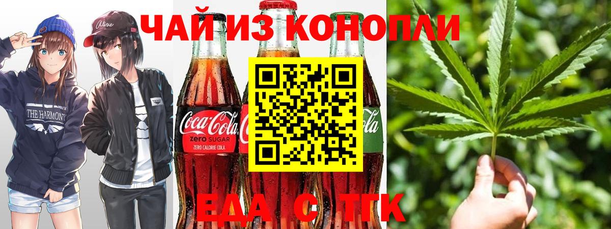 Ангарск  Canna-Cookies марихуана  Вход с VPN 