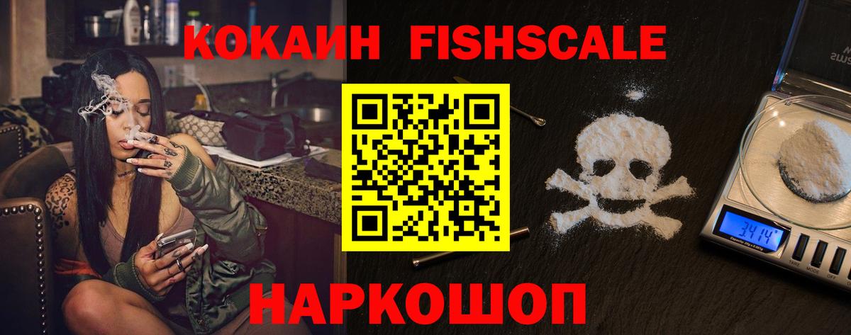 Cocaine  КОКАИН 99%  Вход с VPN  Cocaine Колумбийский  Ангарск 