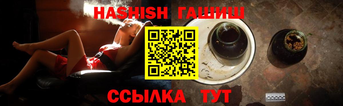 Ангарск  ГАШИШ Premium  Вход с VPN  ГАШИШ AMNESIA HAZE 