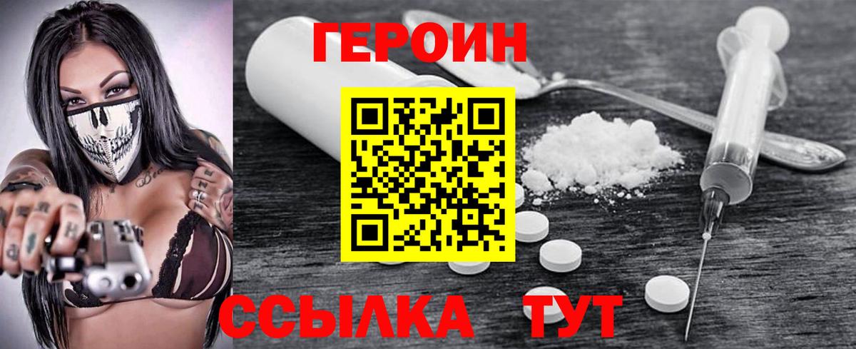 Героин Афган Ангарск