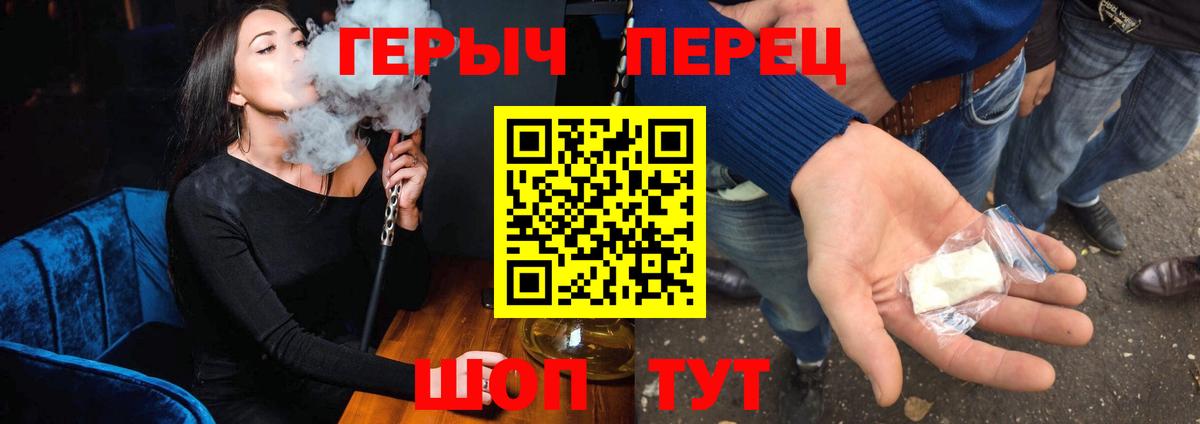 Героин хмурый  Вход с VPN  Ангарск 