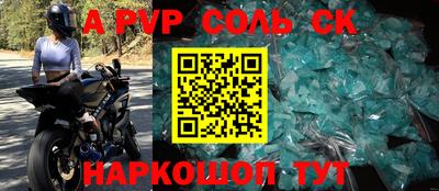 сатива Пушкино