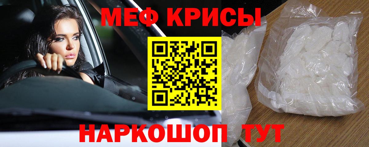 МЯУ-МЯУ  Вход с VPN  Мефедрон мяу мяу  Ангарск  где купить наркоту  Меф мука 