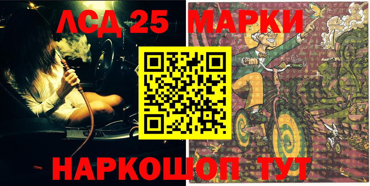 Наркотические марки 1500мкг Ангарск