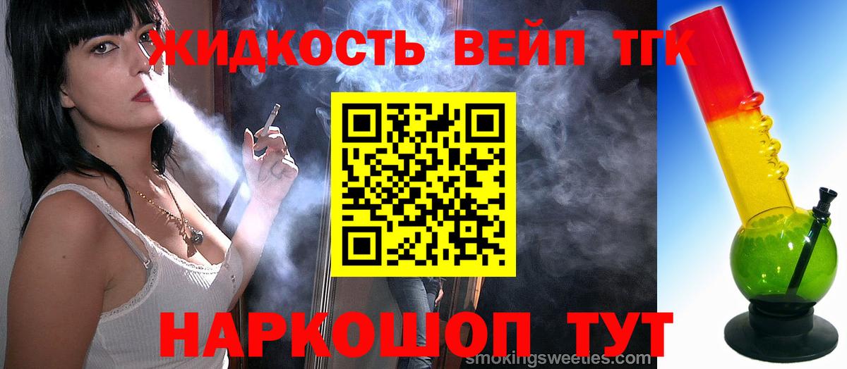 Ангарск  Дистиллят ТГК жижа  Дистиллят ТГК гашишное масло  Вход с VPN 