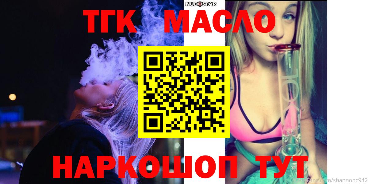 ТГК вейп Ангарск