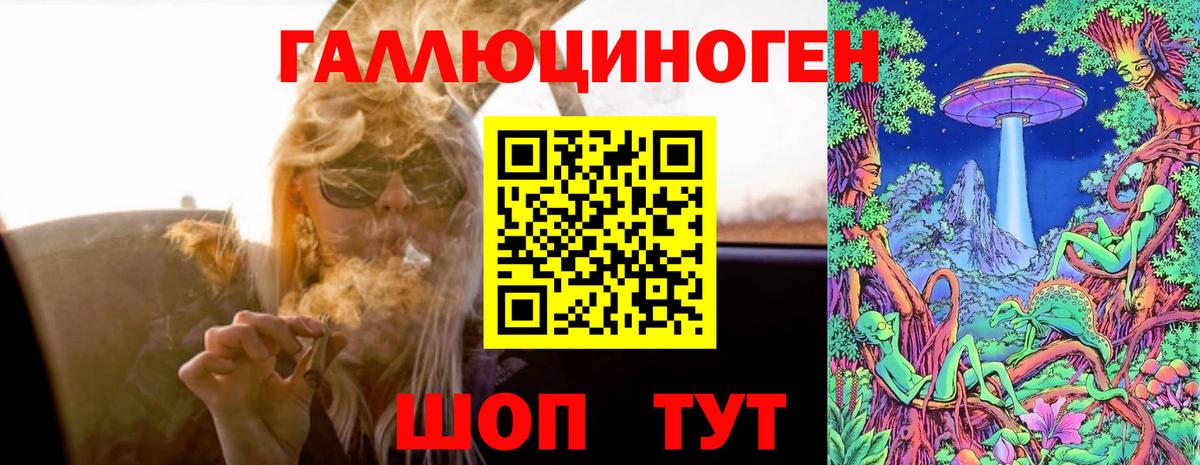 Галлюциногенные грибы ЛСД Ангарск